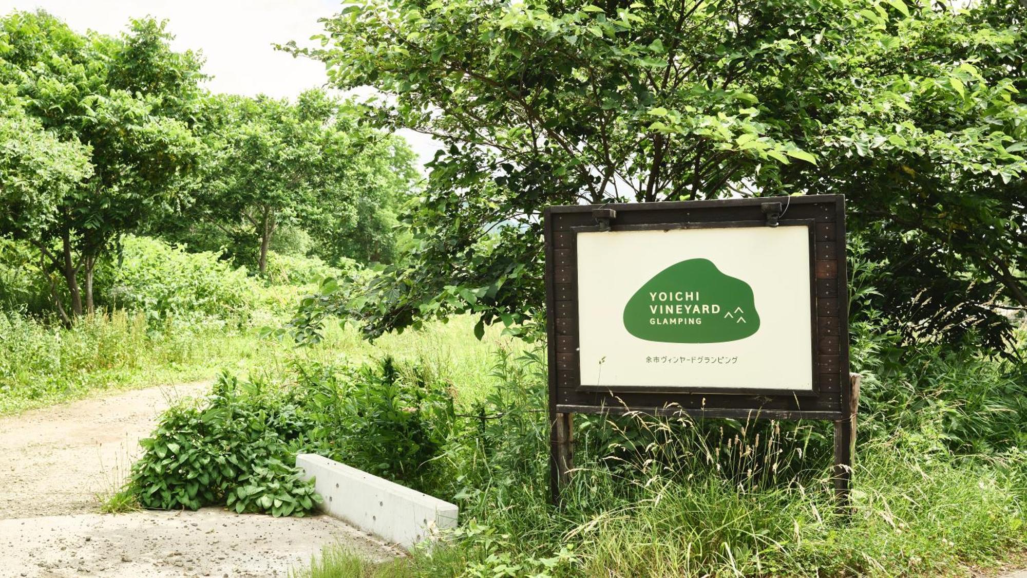Hotel Yoichi Vineyard Glamping Exterior foto